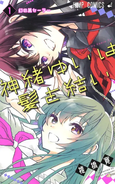 Yui Kamio Lets Loose