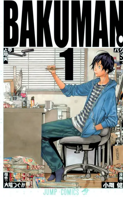 Bakuman。