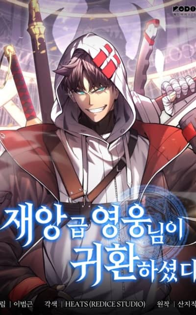 The Return of the Disaster-Class Hero