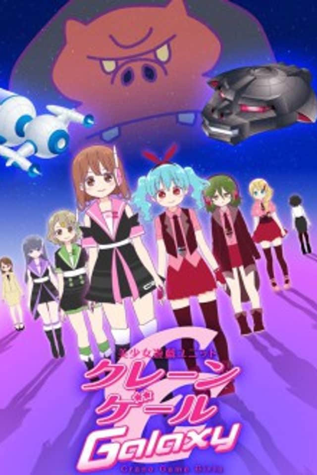 Crane Game Girls Galaxy