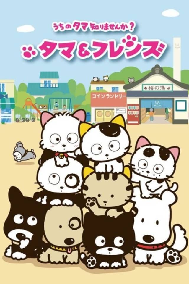 Tama & Friends: Uchi no Tama Shirimasen ka?