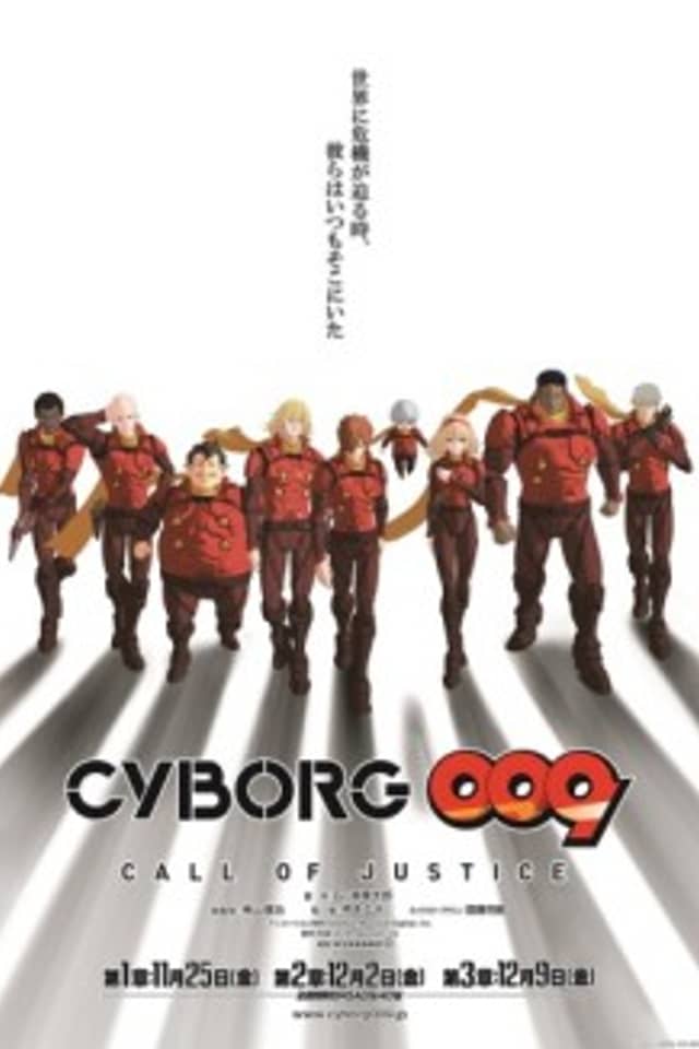 CYBORG009 CALL OF JUSTICE 1