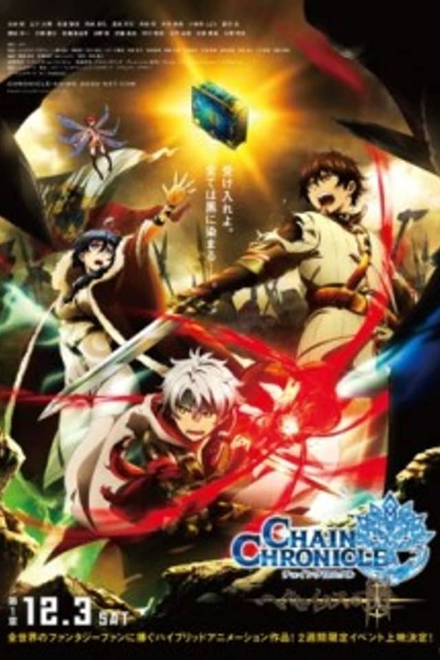 Chain Chronicle: The Light of Haecceitas Part 1