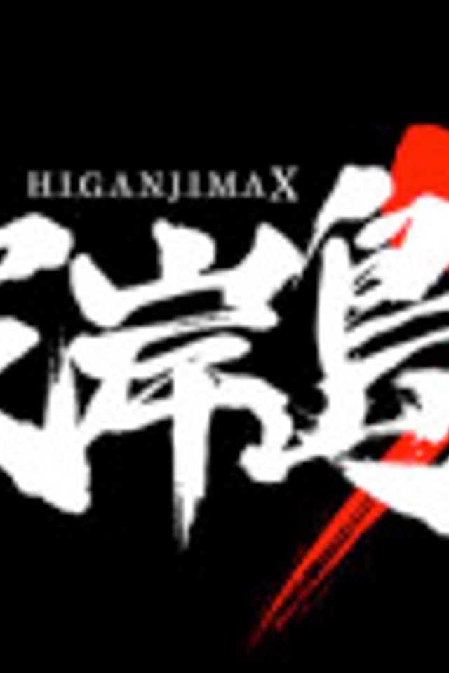 Higanjima X