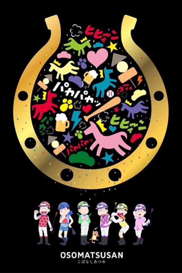 Mr. Osomatsu JRA Special 2016