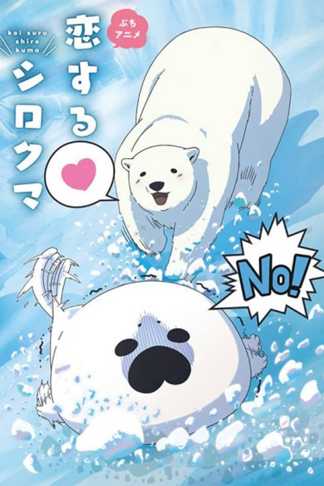 Koi Suru Shirokuma