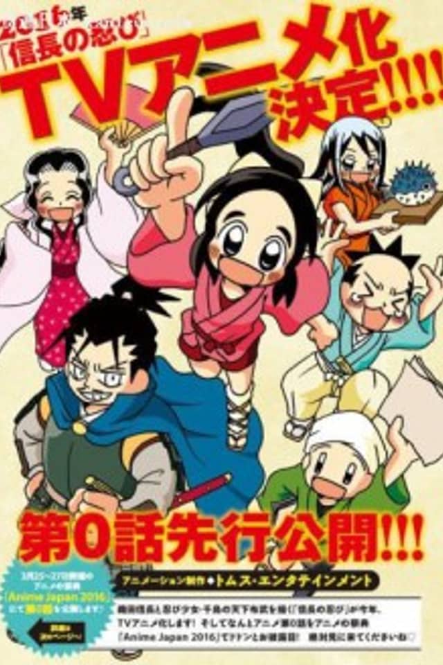 Ninja Girl & Samurai Master: Episode 0