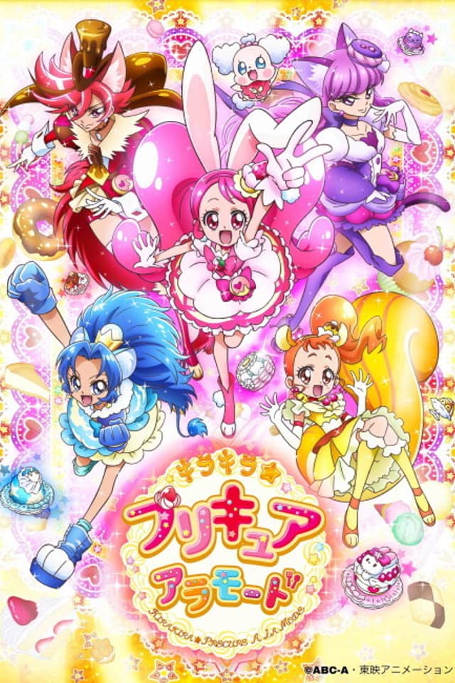 KIRA KIRA☆PRECURE A LA MODE