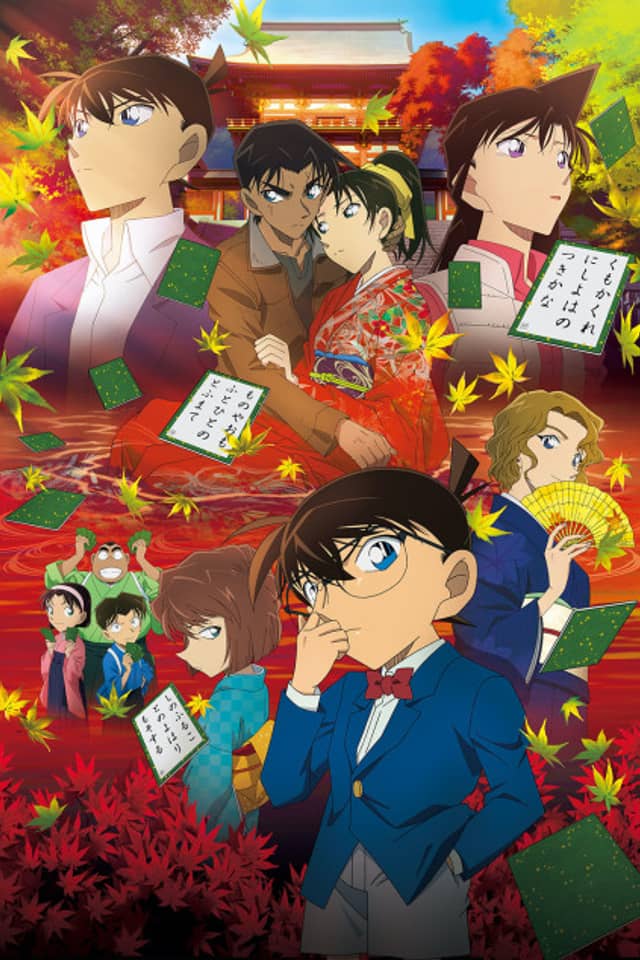 Detective Conan: The Crimson Love Letter