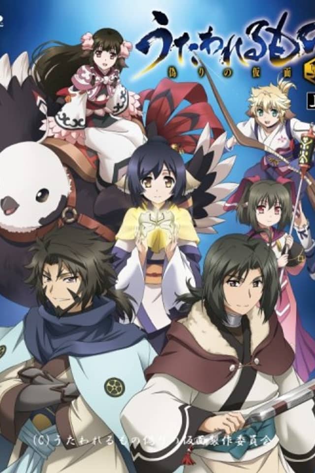 Utawarerumono: The False Faces Specials