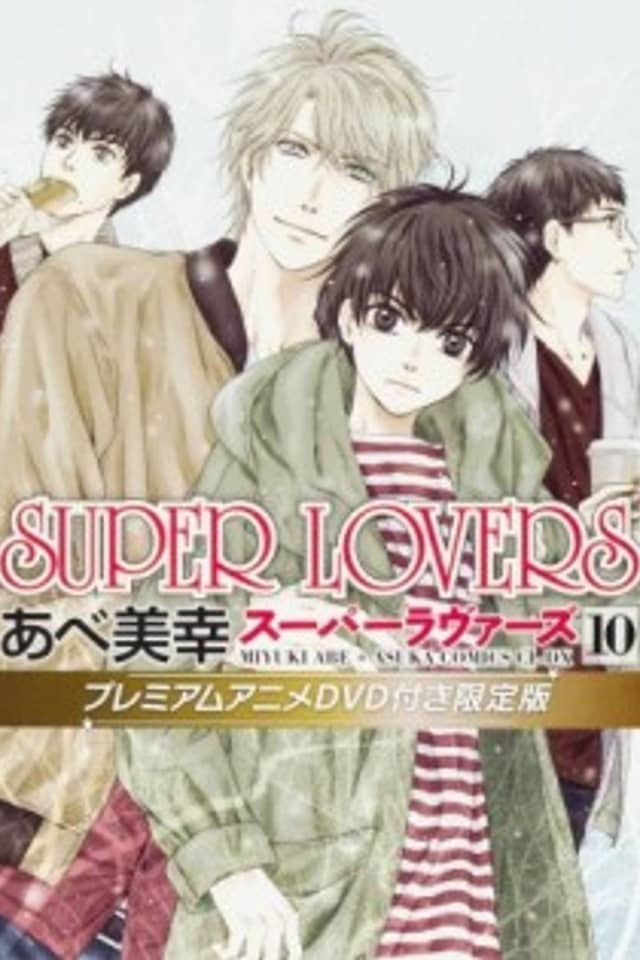 Super Lovers OVA