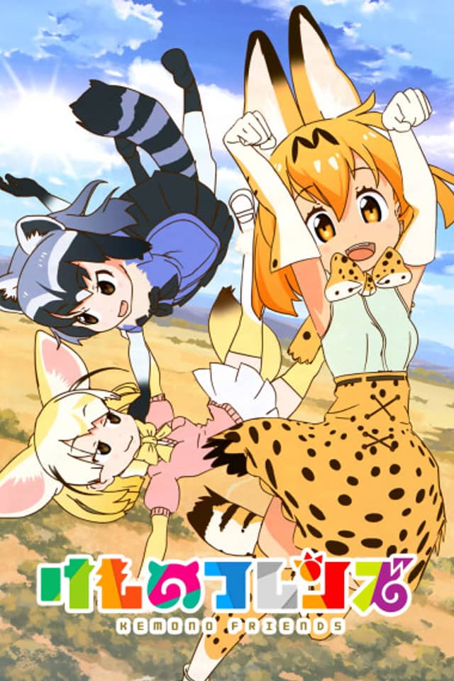 Kemono Friends: Basuteki