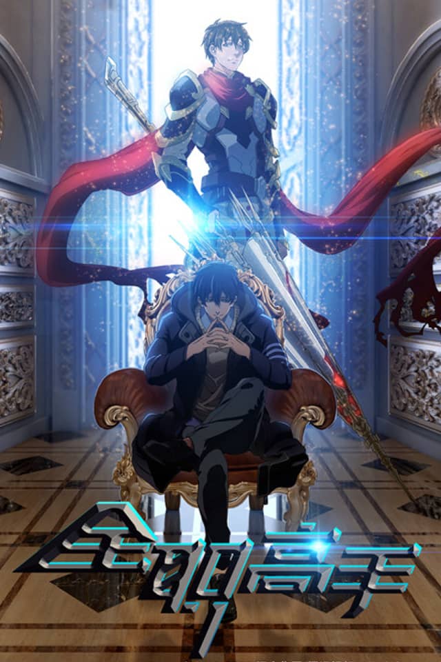 The King's Avatar