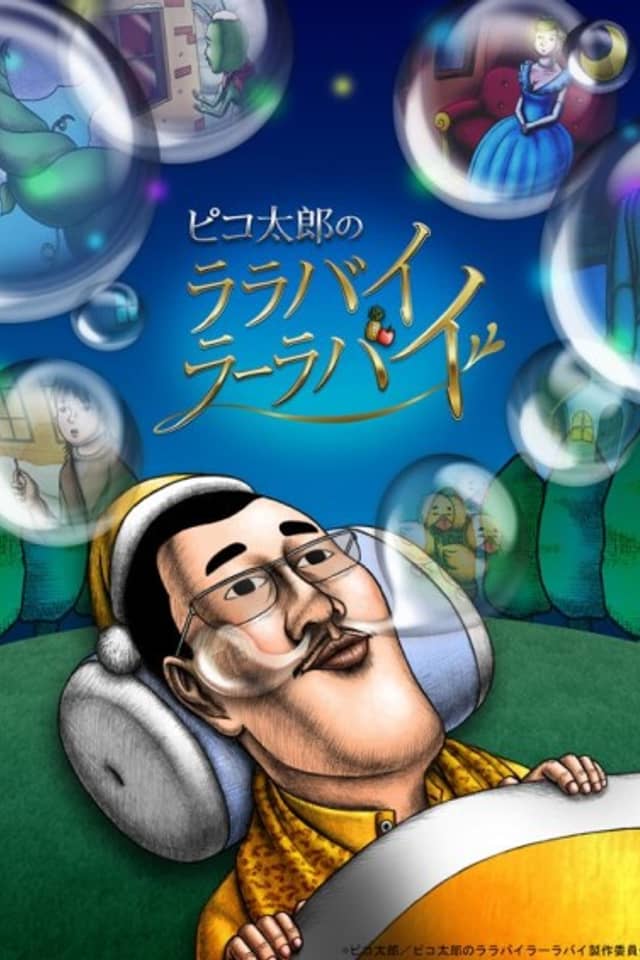 Pikotaro's LULLABY LA LA BY (TV)
