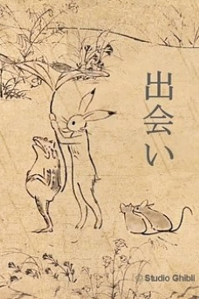 Choju Jinbutsu Giga