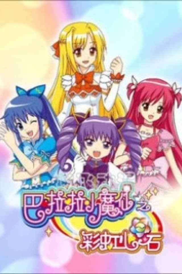 Balala the Fairies: Rainbow Heart Stone