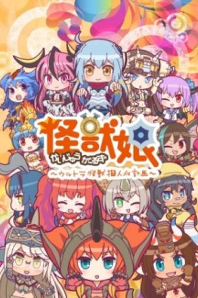 Kaiju Girls: Season 2