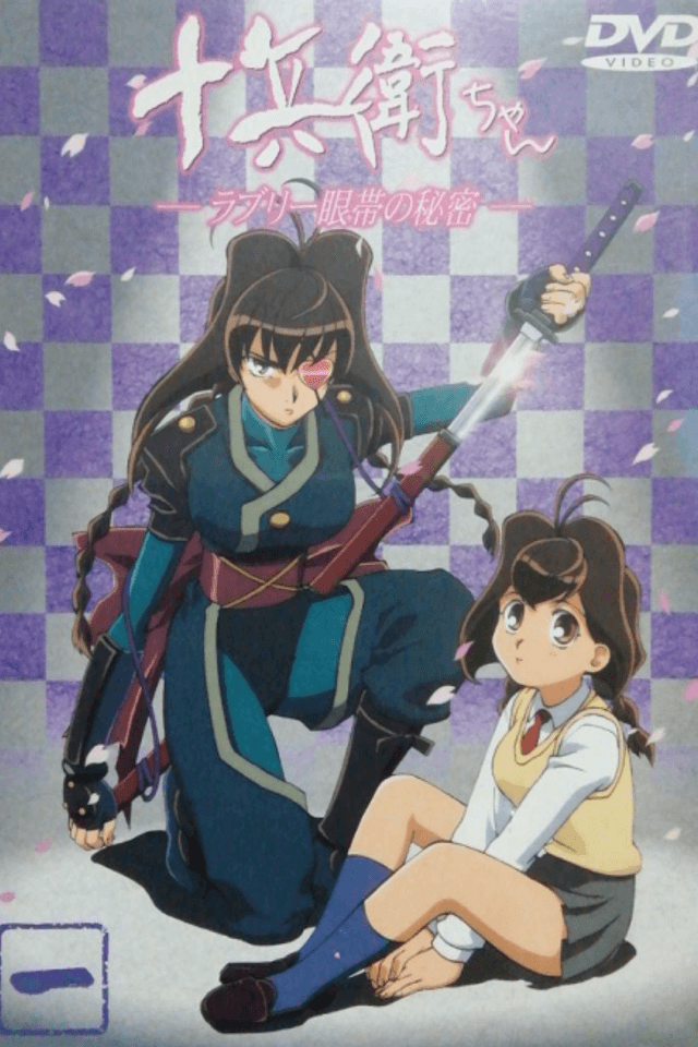Jubei-chan the Ninja Girl: Secret of the Lovely Eyepatch