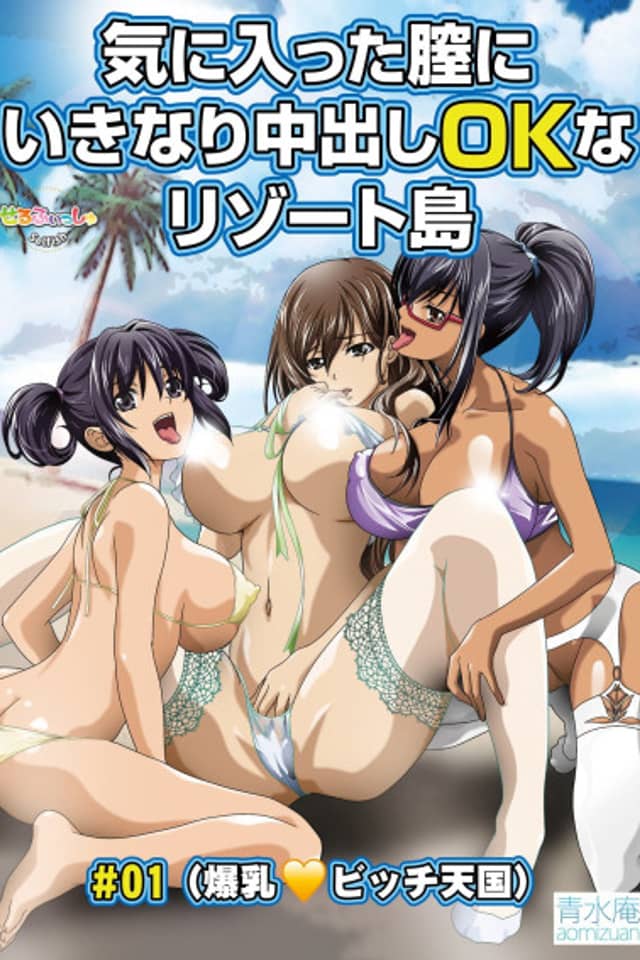 Resort of Cumpie Fantasies