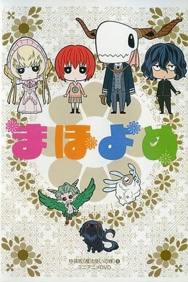 Mahoyome