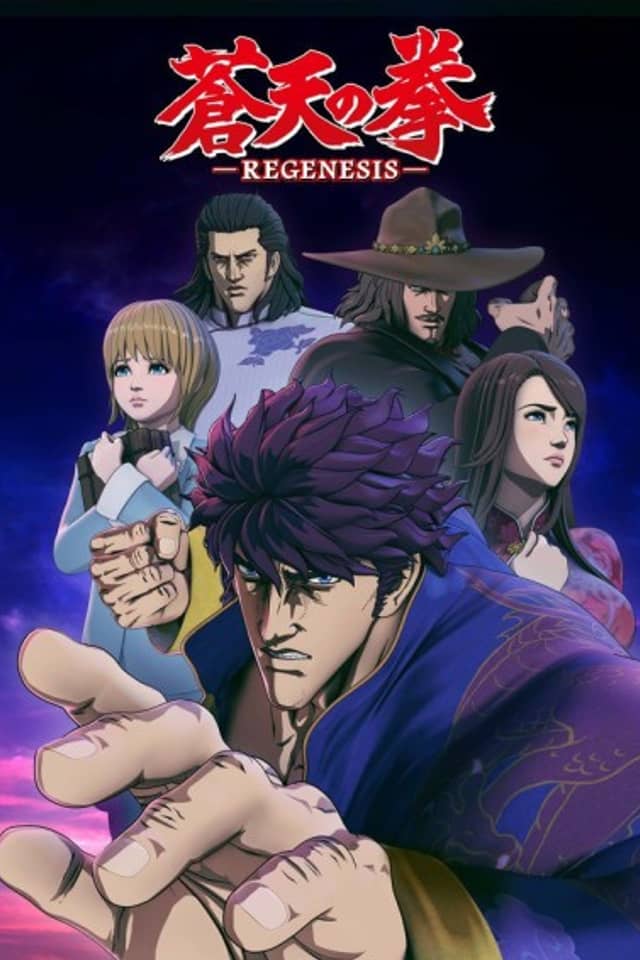 Fist of the Blue Sky: Regenesis