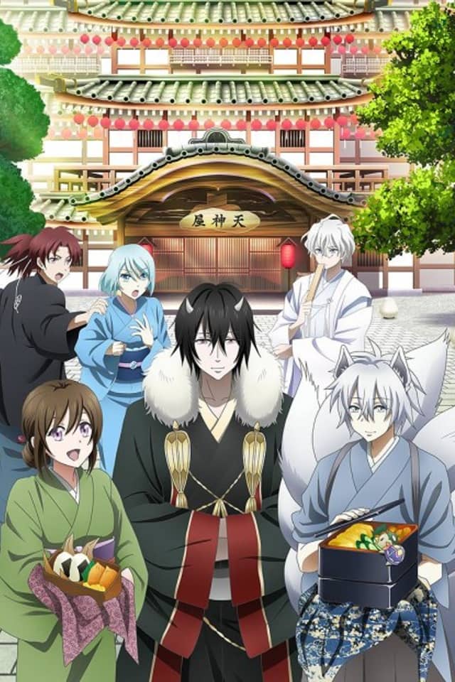 Kakuriyo -Bed & Breakfast for Spirits-