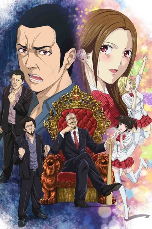 Back Street Girls -GOKUDOLS-
