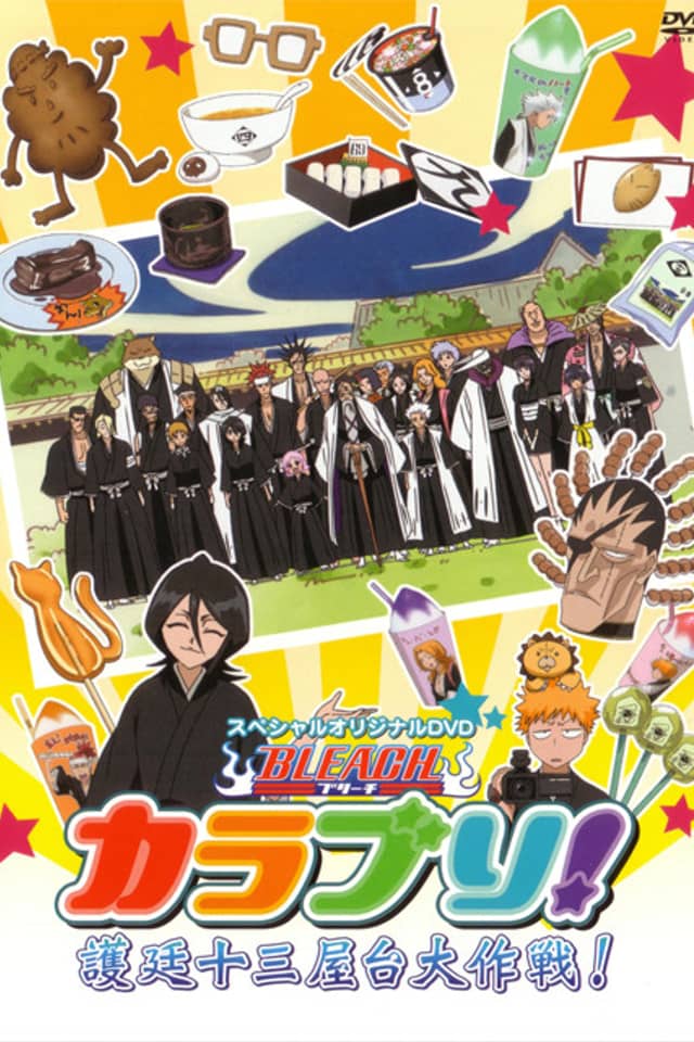 Bleach: Karaburi! - Gotei 13, Food Stall Devotion!