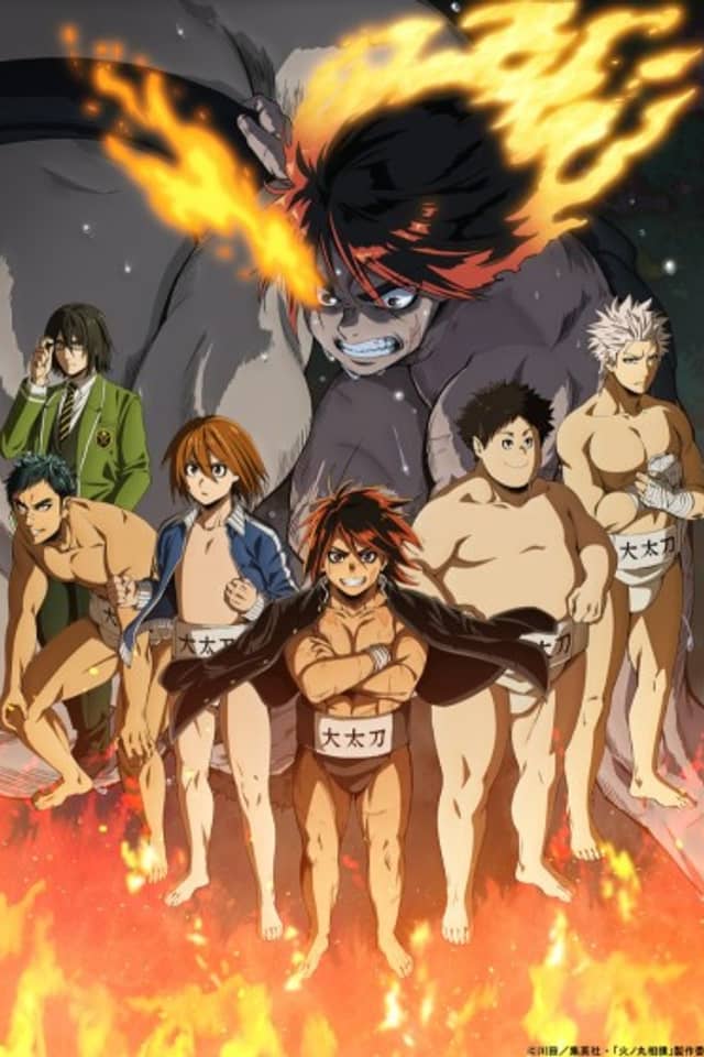 Hinomaru Sumo
