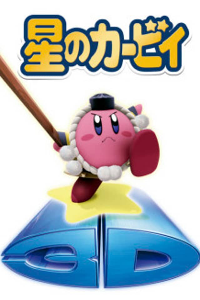 Kirby 3D
