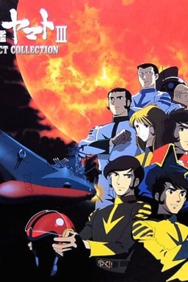 Space Battle Ship Yamato Pilot Film