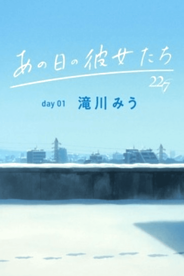 The Diary of Our Days