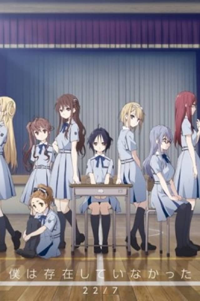 Boku wa Sonzai Shiteinakatta