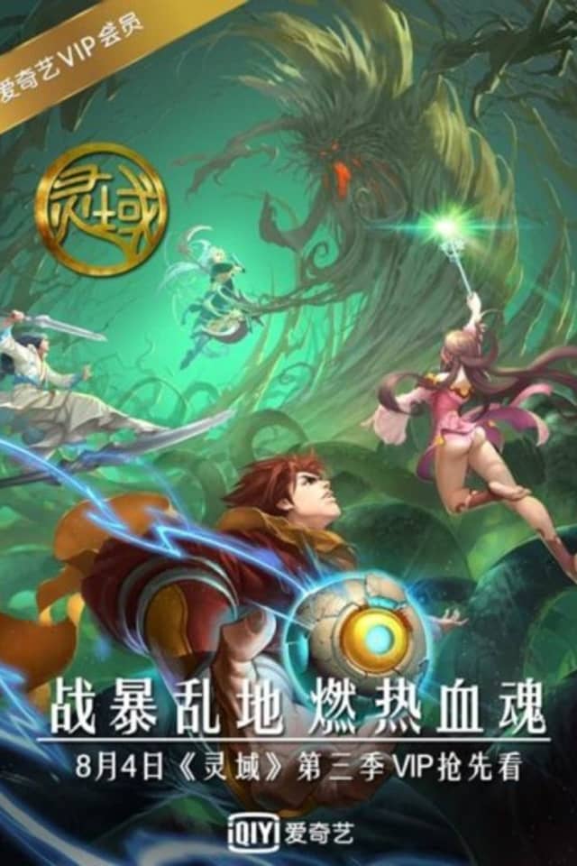 Ling Yu 3