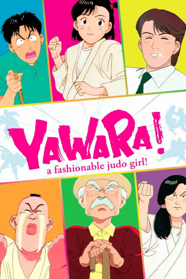 YAWARA! a fashionable judo girl!