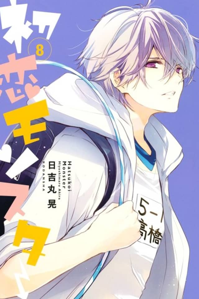 Hatsukoi Monster: Mou Chotto dake Tsuzukunja