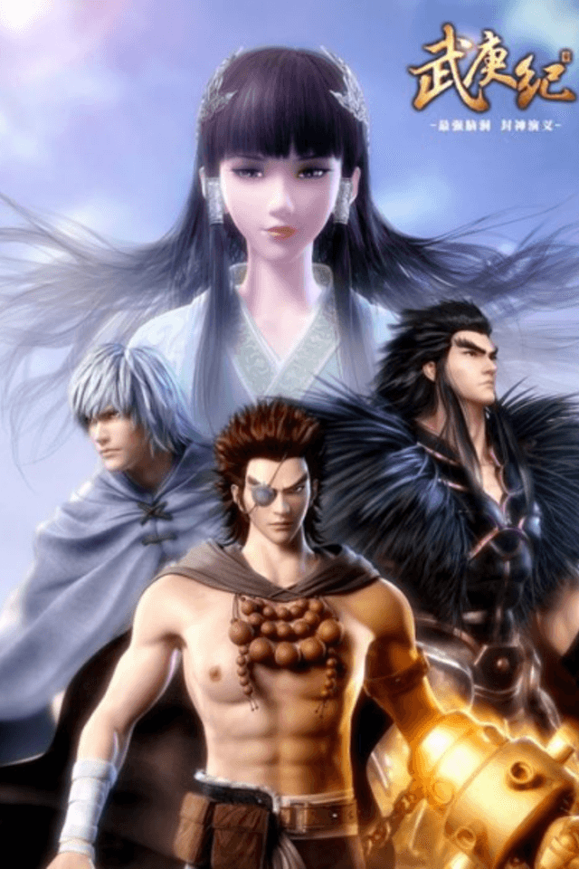 The Journey of Wugeng