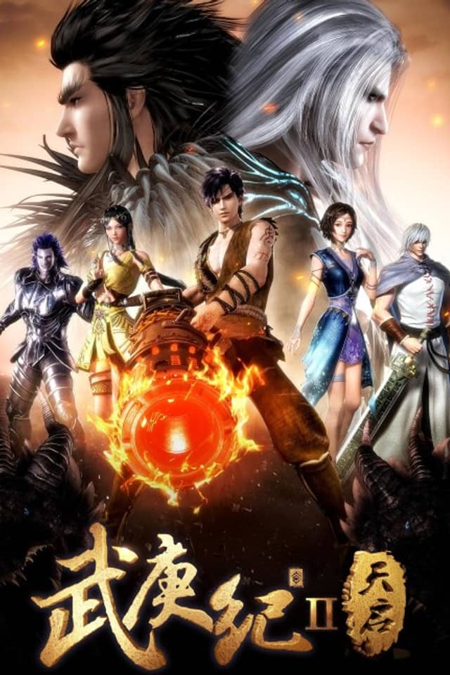 The Journey of Wugeng 2