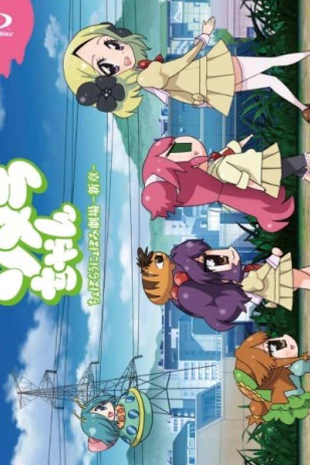 Fushigi na Somera-chan Special