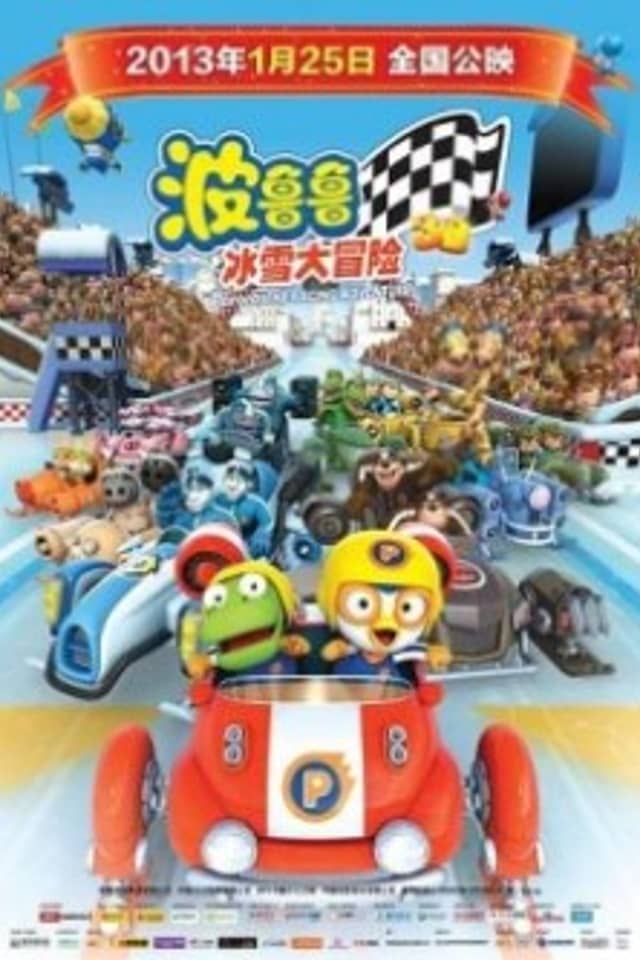 Pororo: The Racing Adventure