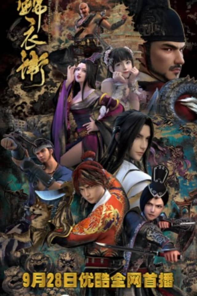 The Young Imperial Guards 2nd Season