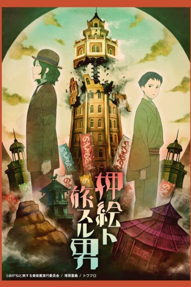Oshie to Tabi Suru Otoko