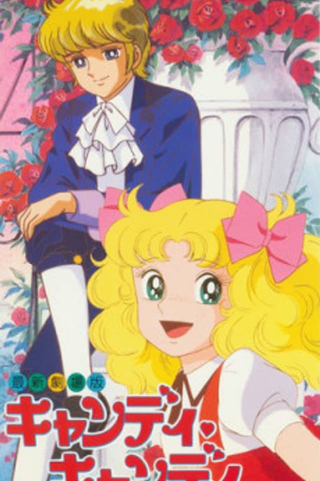 Candy Candy (Movie)