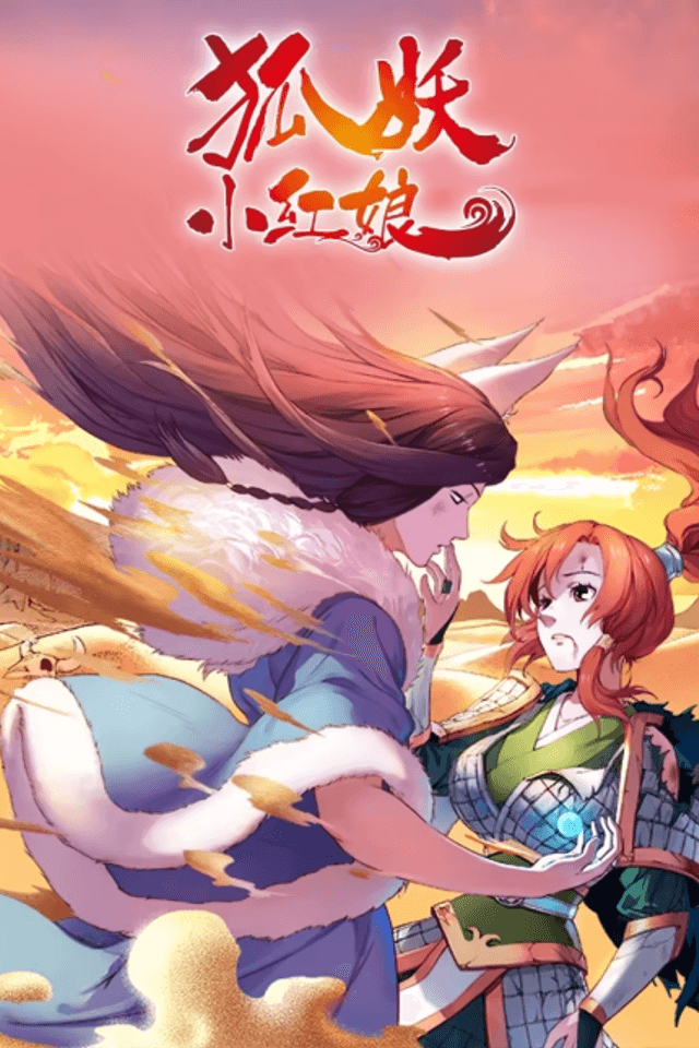 Fox Spirit Matchmaker
