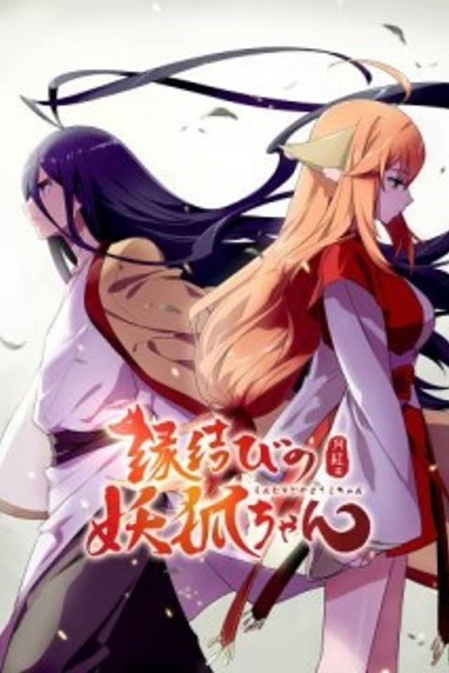 Fox Spirit Matchmaker 3rd Season