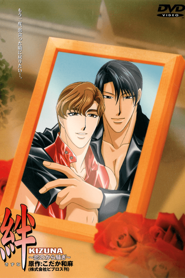 Kizuna: Much Ado About Nothing
