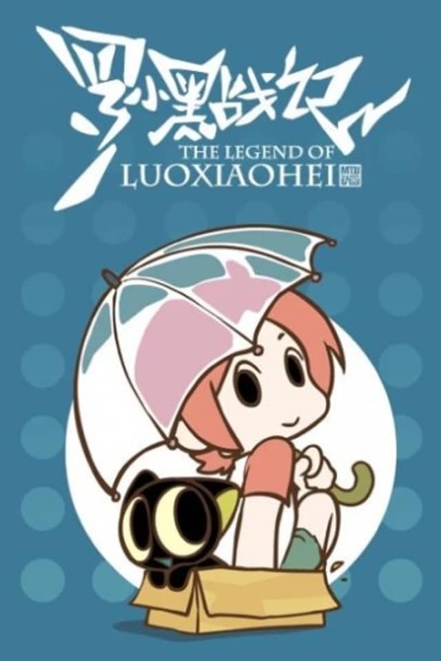 Luo Xiaohei Zhan Ji: Fan Wai