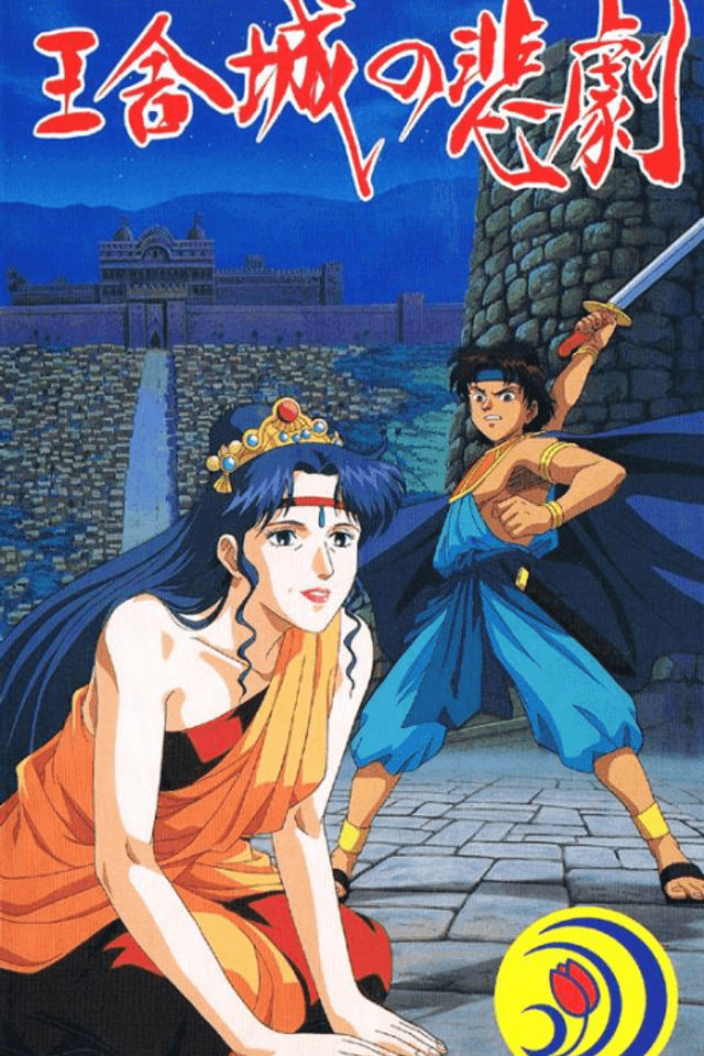 Shinran Shounin to Ousha-jou no Higeki