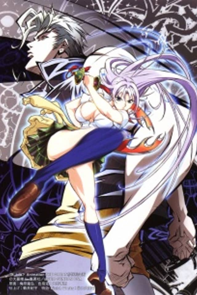 TenjhoTenge: The Past Chapter