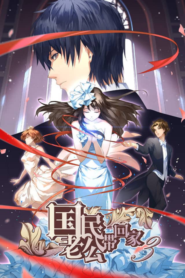 National Husband Bring Home 3